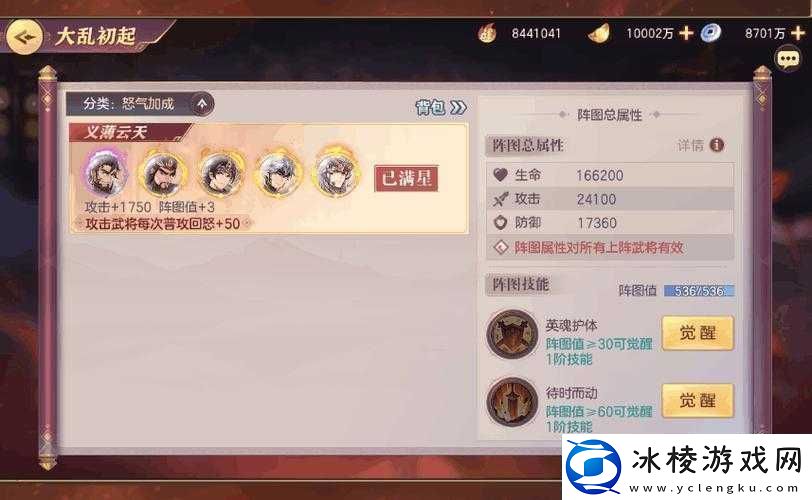 三国志幻想大陆中武将下阵的方法与步骤详细解析