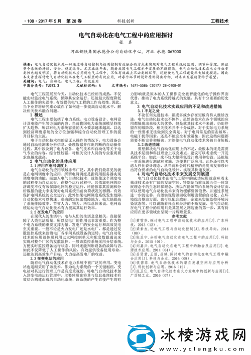 双-Hpo1v2-技术解析及应用探讨