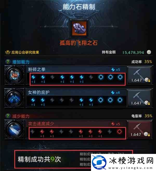 命运方舟能力石哪里加工