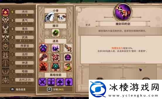 小骨英雄杀手魔镜各层数解锁能力大全