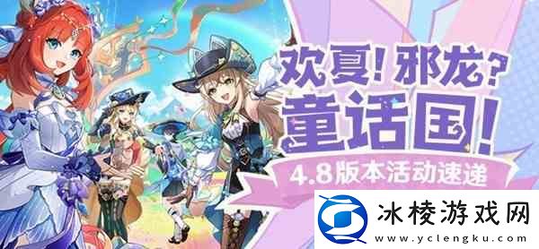 原神4.8娜维娅培养与出装配队一图流-娜维娅突破材料收集路线一览