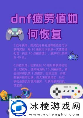 地下城与勇士：起源燃烧疲劳最快方法大揭秘!