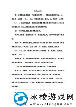 事前怎么做才有水：方法解析