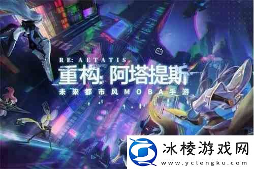 重构阿塔提斯空噪如何出装