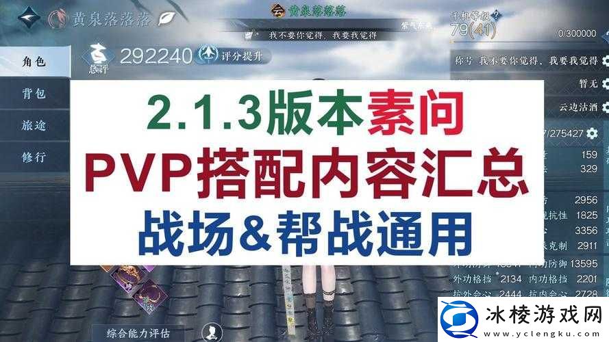 关于无极仙境：战魂之争的修仙无双手游PVP系统玩法内容详述