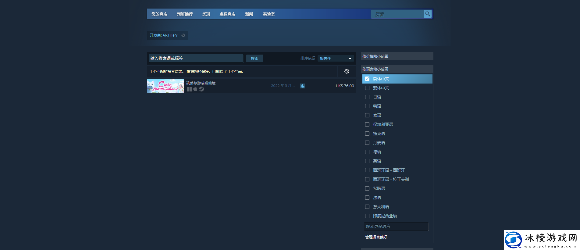 赫尔的部落游戏开发公司介绍