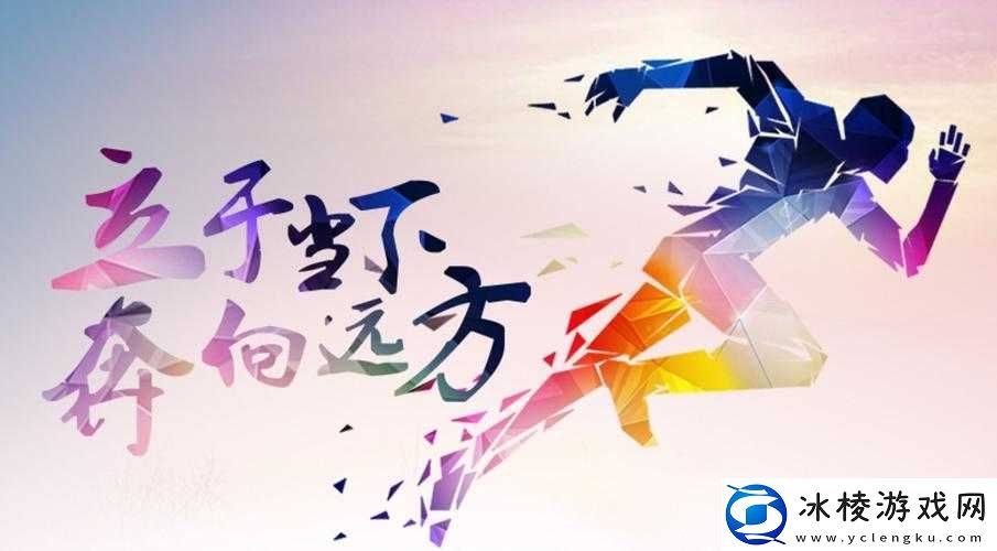 采意和方澄：携手共创美好未来