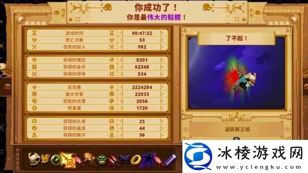 小骨英雄杀手魔镜各层数解锁能力大全