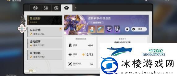 崩坏星穹铁道翡翠虚构通关阵容是什么