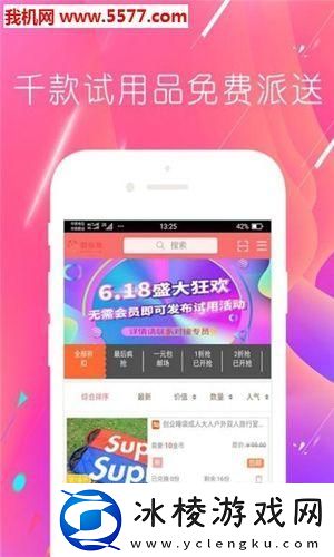 “菇勇者”站版图