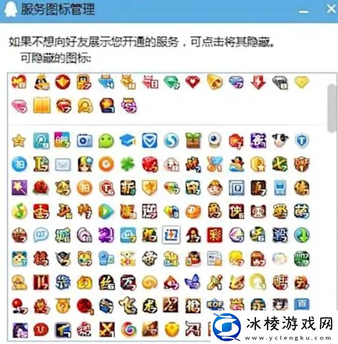 你还记得自己的QQ等级吗