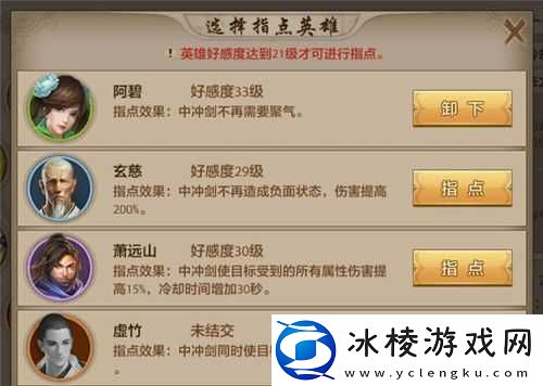 天龙部手游速升60级小技巧：如何快速升到60级