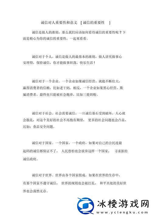 成品人精品人的意义和重要性：深度解析