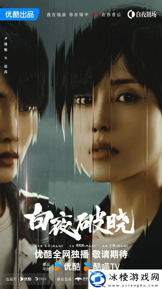 好急！白夜破晓全阵容官宣