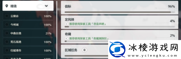 鸣潮全探索有多少石头