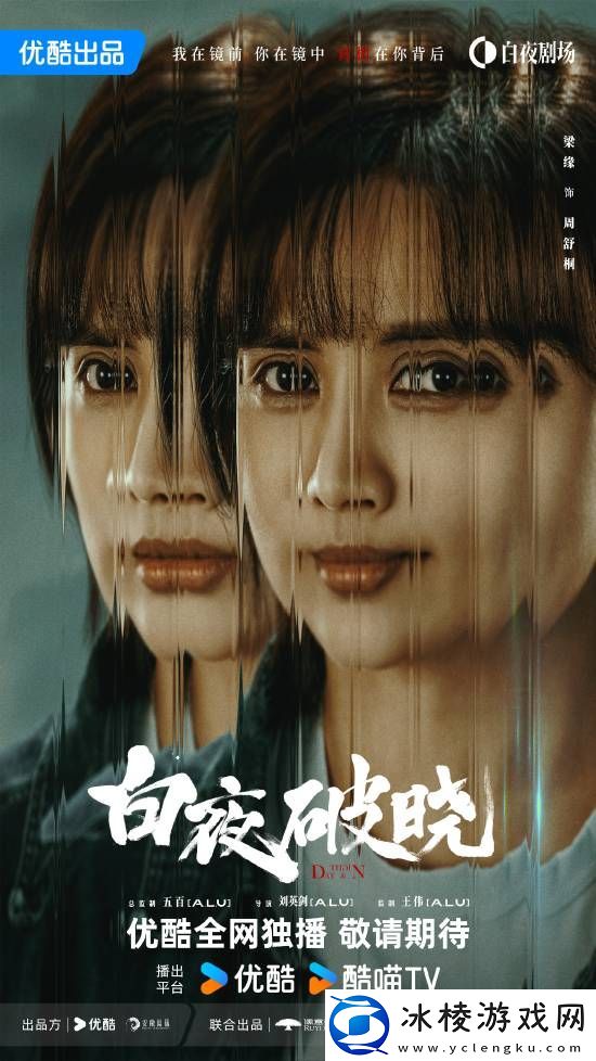 好急！白夜破晓全阵容官宣