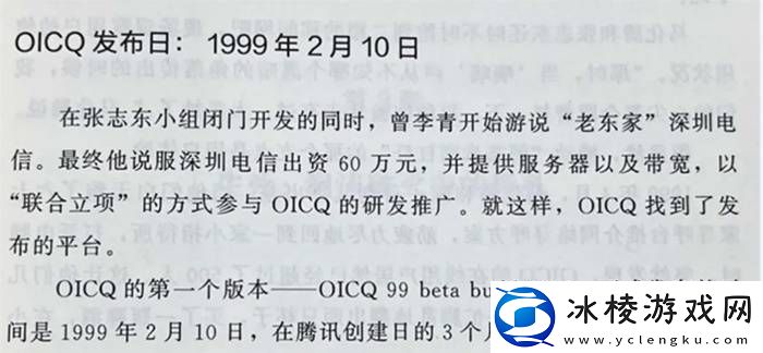 你还记得自己的QQ等级吗