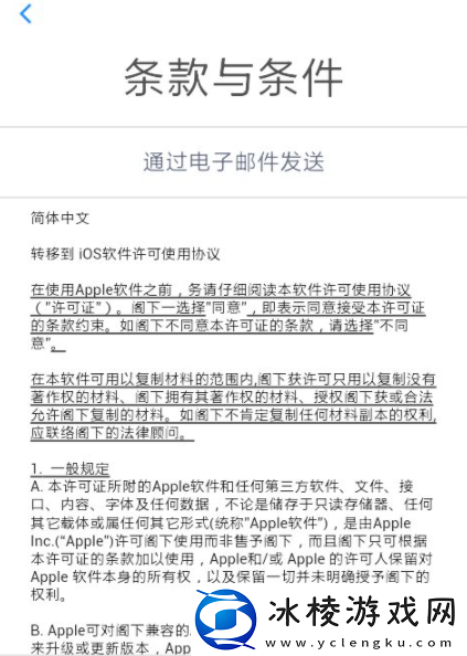 转移到ios怎么用