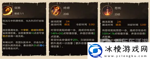 塔瑞斯世界战士技能天赋是什么战士角色玩法介绍