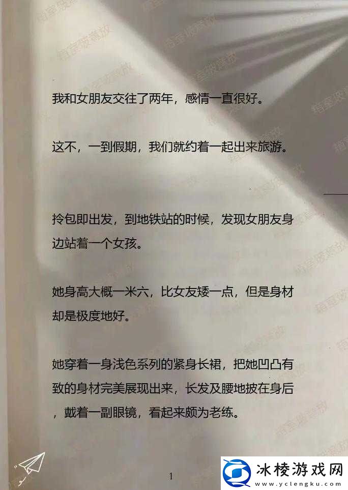 当女友面睡她闺蜜-你会怎么做