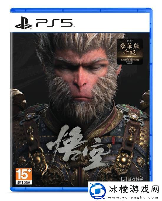 黑神话：悟空港版实体版明年1月16日发售！内含豪华版升级券