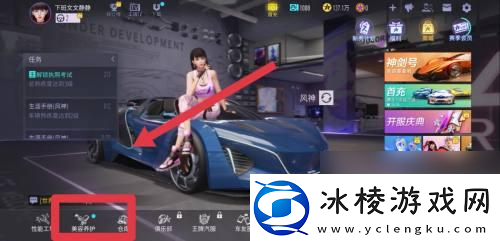 王牌竞速怎么车牌摇号王牌竞速车牌安装教程