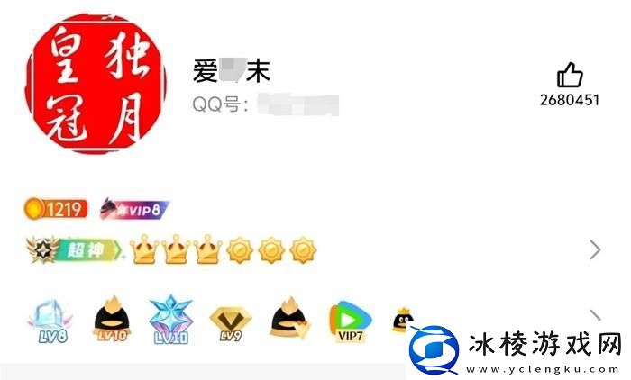 你还记得自己的QQ等级吗