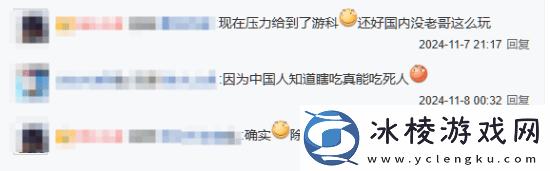 老外参照黑神话