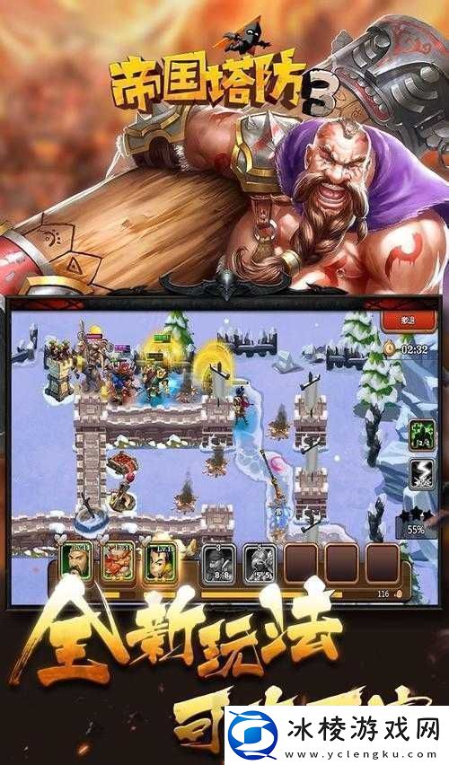 帝国塔防3：如何获取礼包及兑换方法全面解析指南