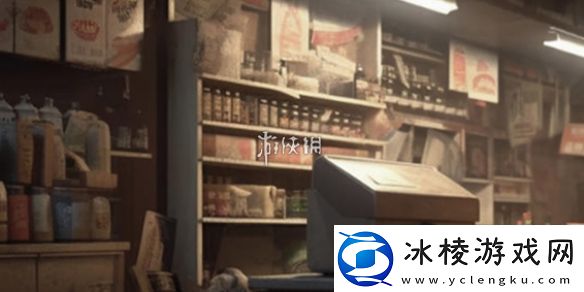 我在末世开超市兑换码大全-我在末世开超市兑换码汇总