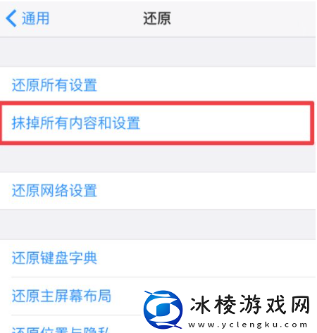 转移到ios怎么用