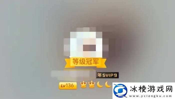 你还记得自己的QQ等级吗