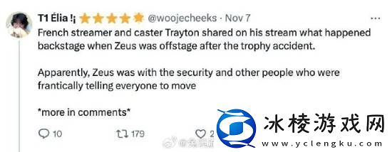 LOLS赛Zeus捧杯被奖杯砸头