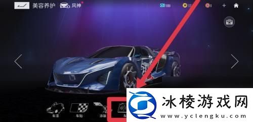 王牌竞速怎么车牌摇号王牌竞速车牌安装教程