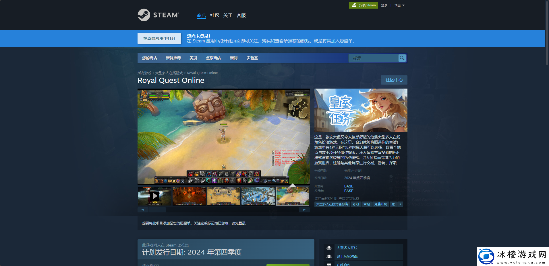 皇室任务下载安装教程介绍