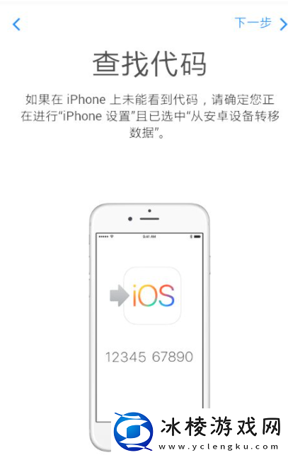 转移到ios怎么用