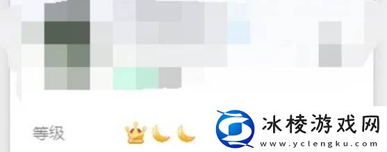 你还记得自己的QQ等级吗