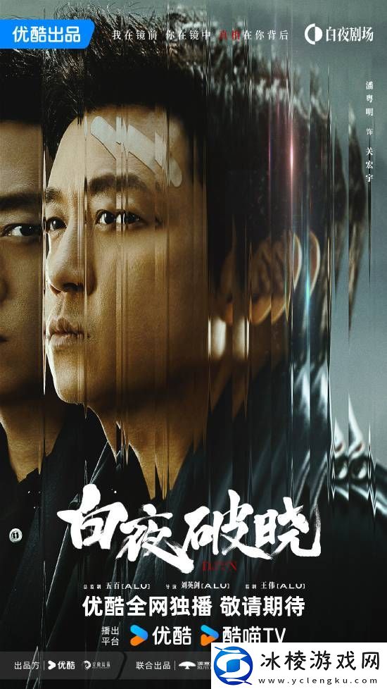 好急！白夜破晓全阵容官宣