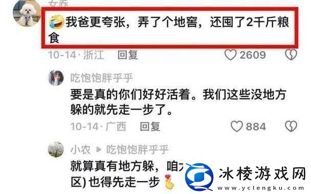 八卦有理爆料无罪红领巾-911-引发热议