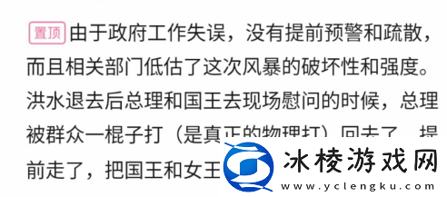 西班牙世纪洪灾