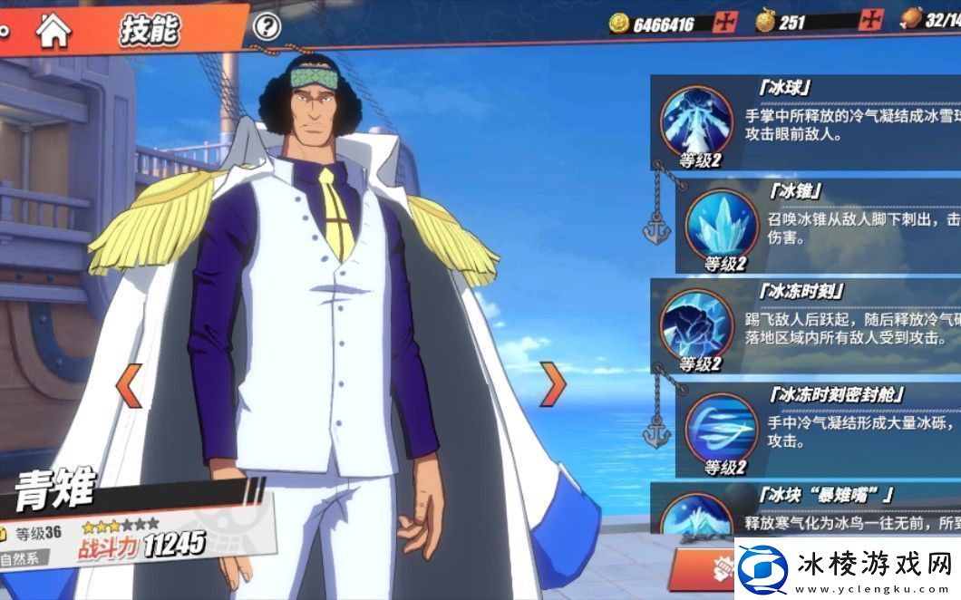 航海王热血航线青雉技能加点攻略：打造最强冰冻战斗力
