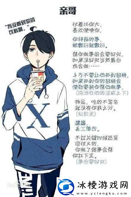 我是靠C服主角来拆CP：背后的秘密