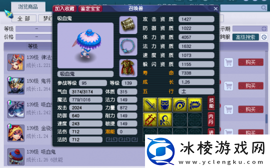 梦幻西游现阶段如何打造一组五开低成本144级玩法推荐