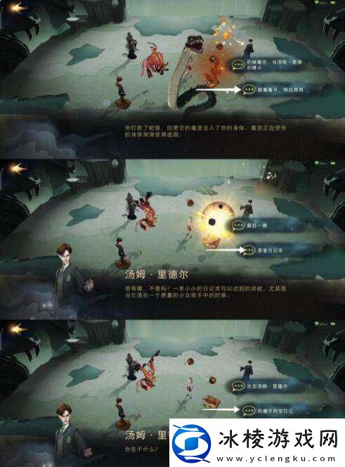 哈利波特魔法觉醒无名之书密室开启攻略全解析