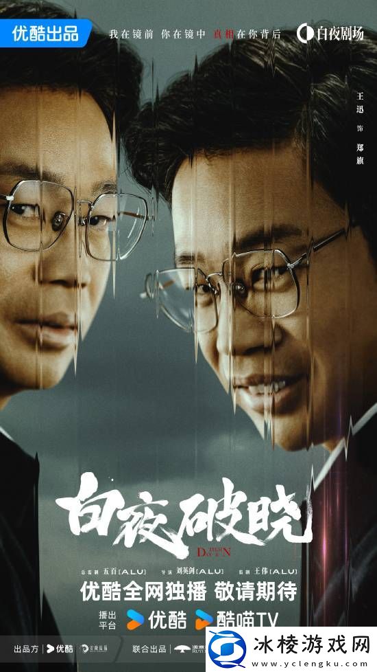 好急！白夜破晓全阵容官宣