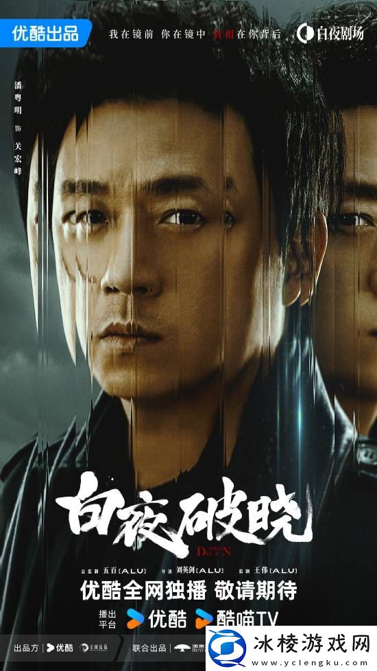 好急！白夜破晓全阵容官宣