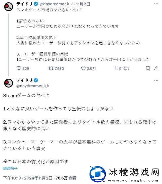 日本手游厂商抱怨赚钱越来越难：日本人变穷了