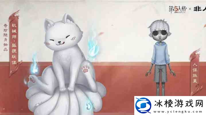 第五人格非人哉联动皮肤多少钱