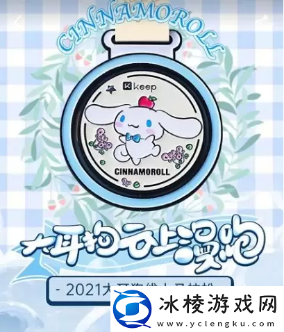 keep玉桂狗奖牌怎么获得