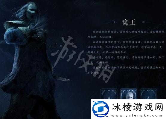 战胜诡王的关键：灵魂游戏中的对抗策略与诡王针对方法详解